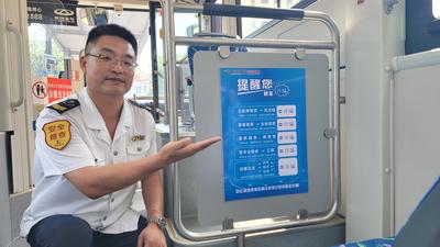 普及反诈知识、提高防诈意识！李沧巴士打造“反诈主题车厢”
